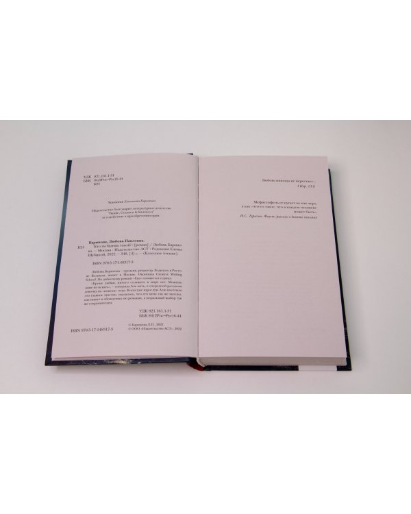 Кто ты будешь такой?