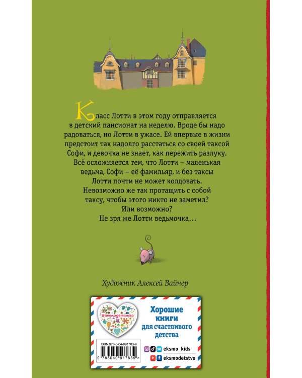 Говорящий карман (#7)