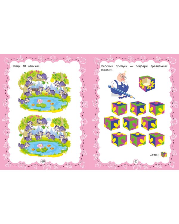 Логика, внимание, память