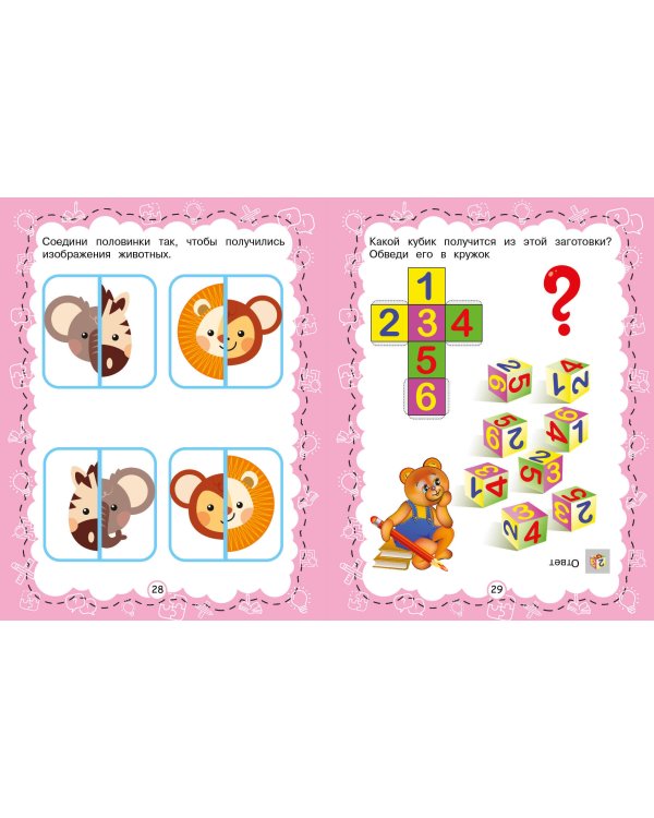 Логика, внимание, память