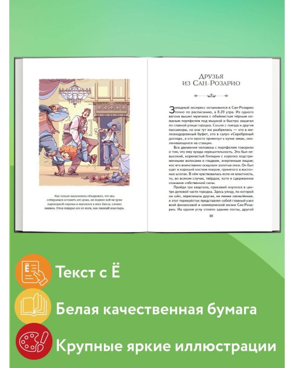 Вождь краснокожих. Рассказы (ил. Л. Гамарца)