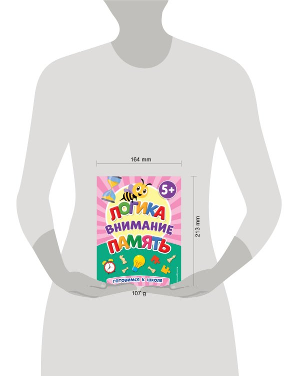 Логика, внимание, память