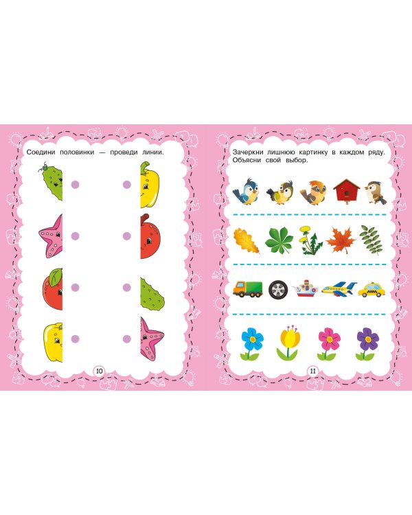 Логика, внимание, память