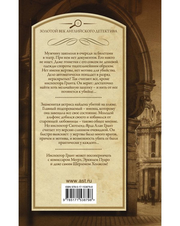 Человек из очереди. Шиллинг на свечи