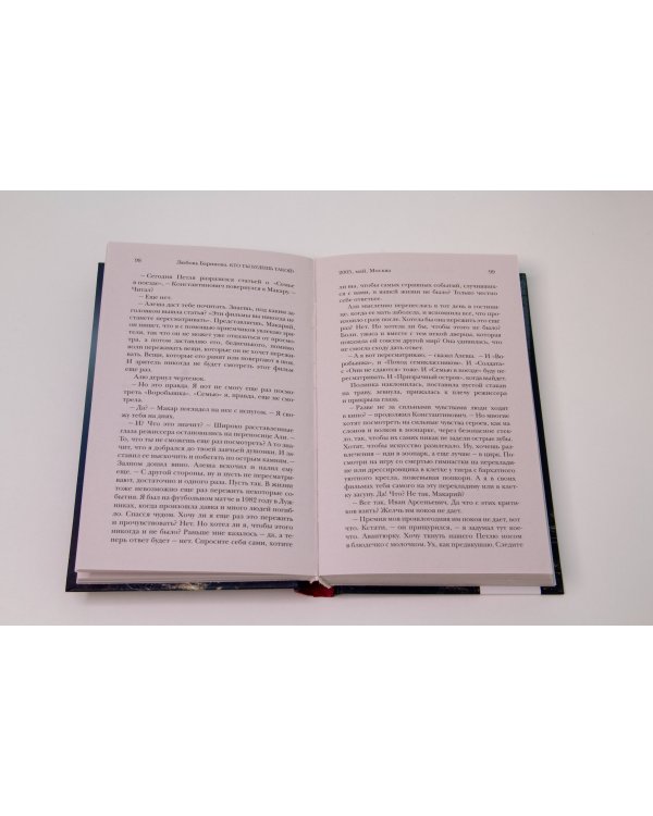 Кто ты будешь такой?