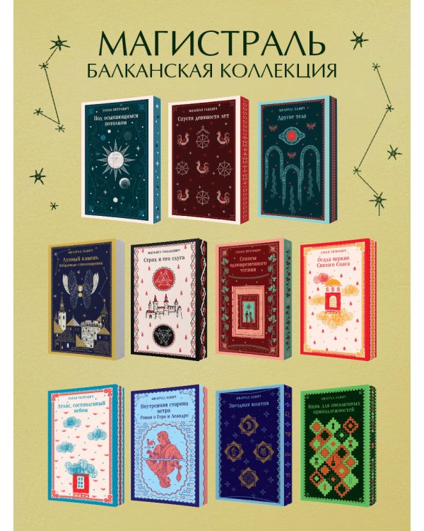 Спустя девяносто лет