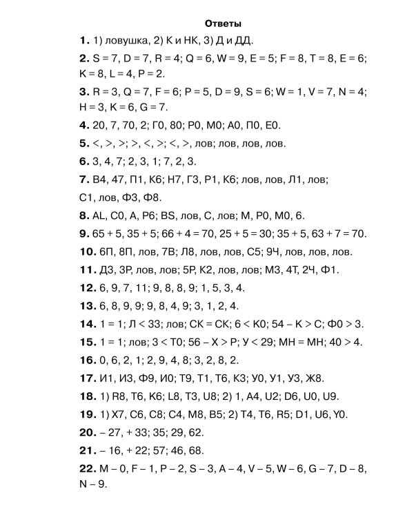Быстро учимся считать в пределах 100