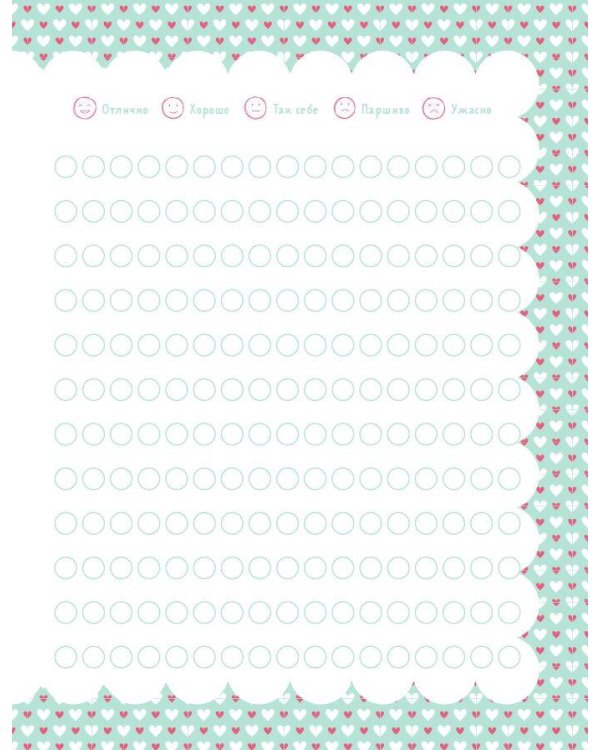 Личный дневник со стикерами. Anime (А5, 48 л.)