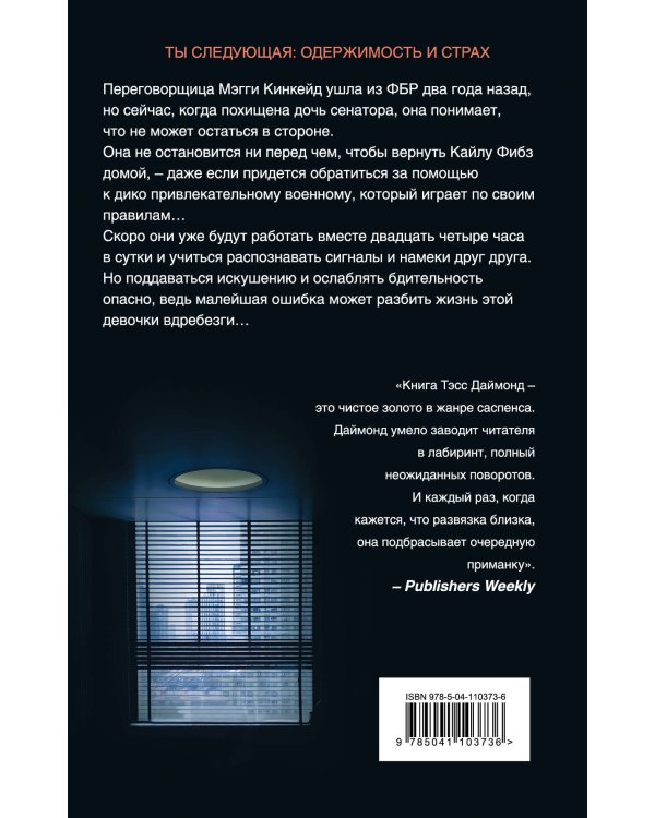 Опасные игры