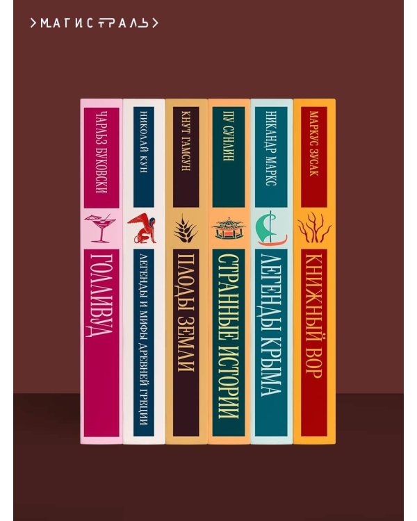 Спустя девяносто лет