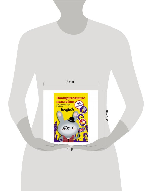 Поощрительные наклейки для детского сада и школы. English