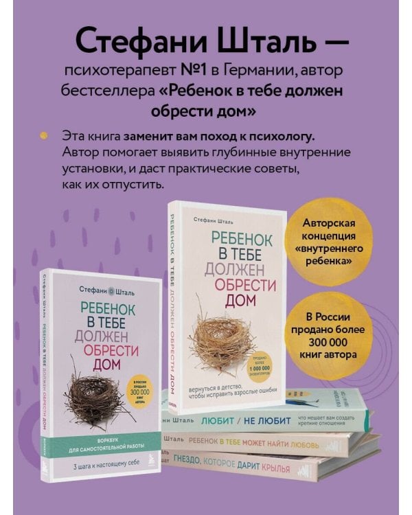 Любит/не любит. Что мешает вам создать крепкие отношения и как это исправить