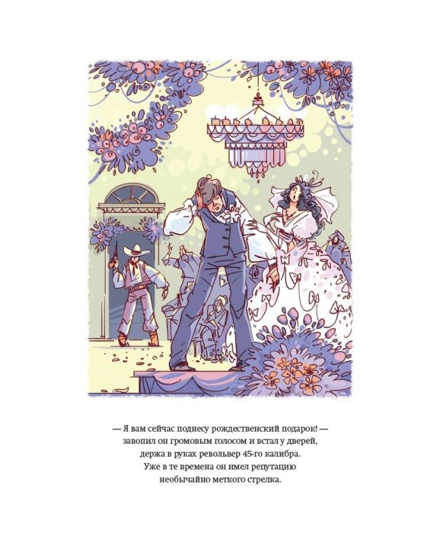 Вождь краснокожих. Рассказы (ил. Л. Гамарца)