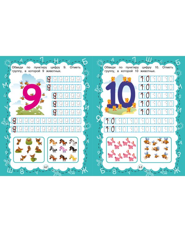 Первые прописи