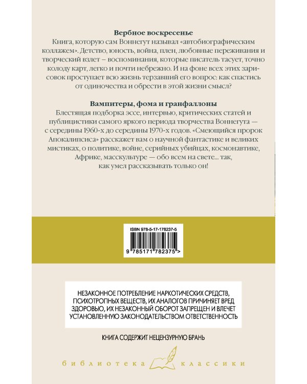 Вербное воскресенье. Вампитеры, фома и гранфаллоны