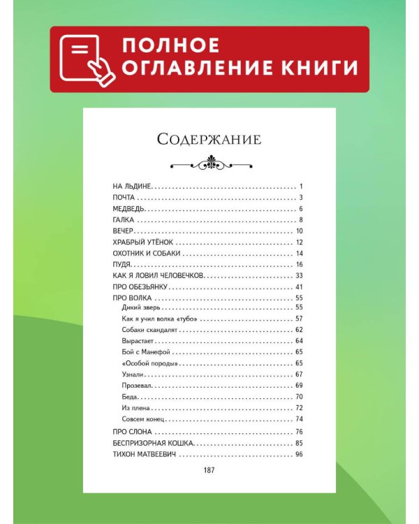 Рассказы (ил. А. Кардашука)