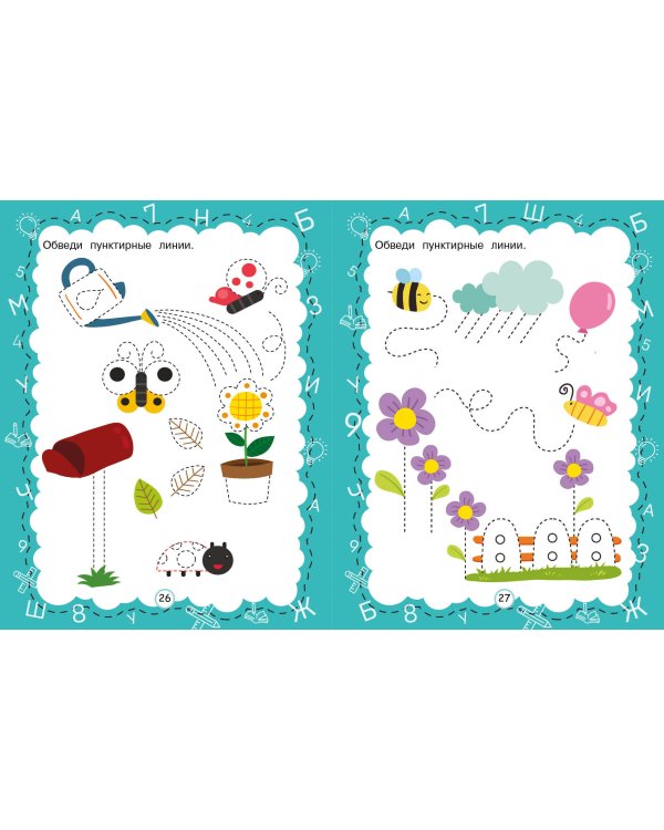 Первые прописи