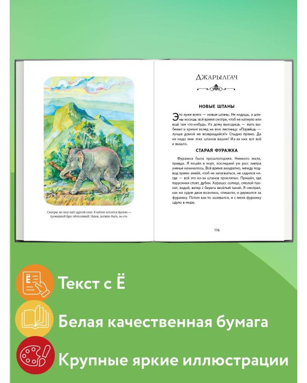 Рассказы (ил. А. Кардашука)