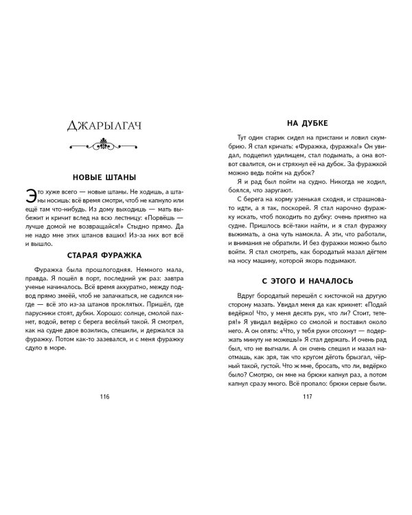 Рассказы (ил. А. Кардашука)