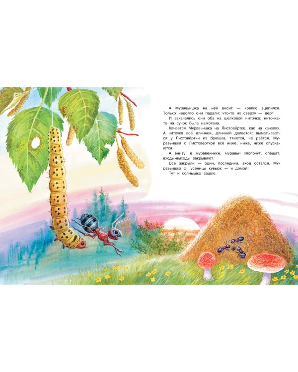 Сказки. К 130-летию писателя