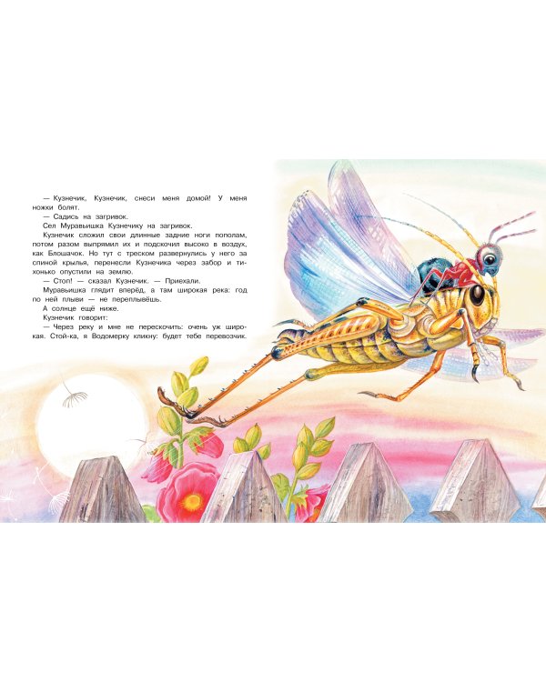 Сказки. К 130-летию писателя