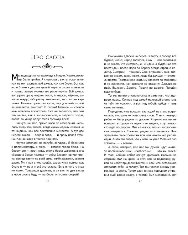 Рассказы (ил. А. Кардашука)