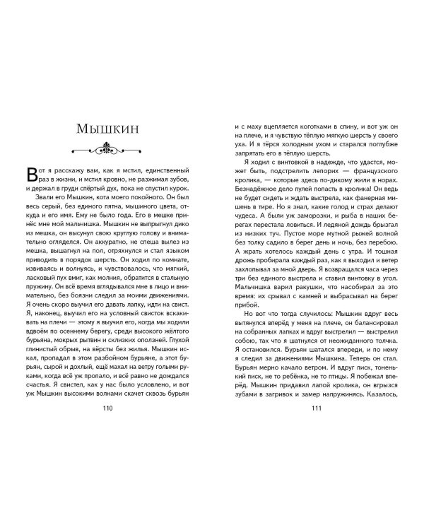 Рассказы (ил. А. Кардашука)