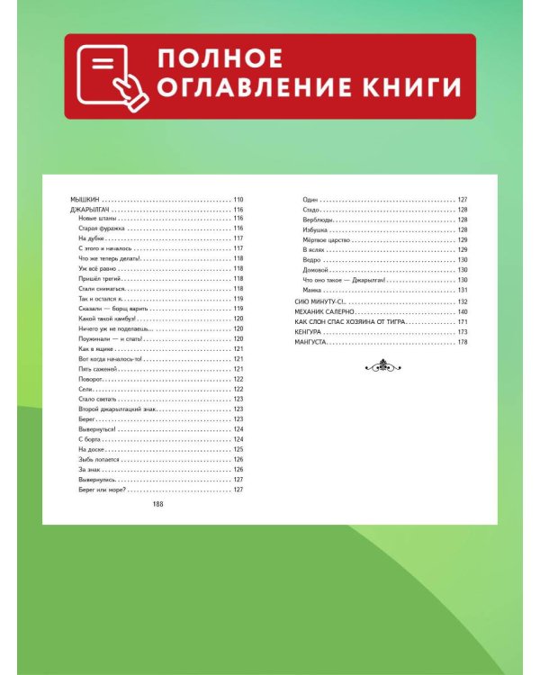 Рассказы (ил. А. Кардашука)