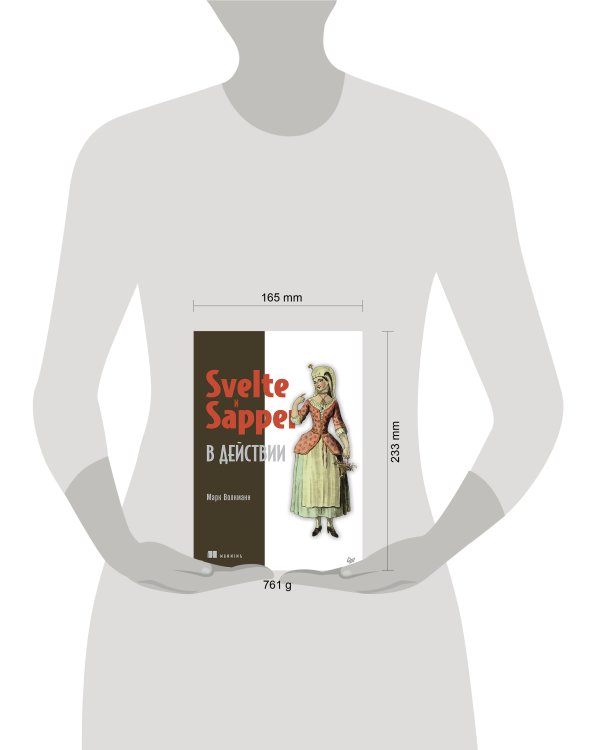 Svelte и Sapper в действии