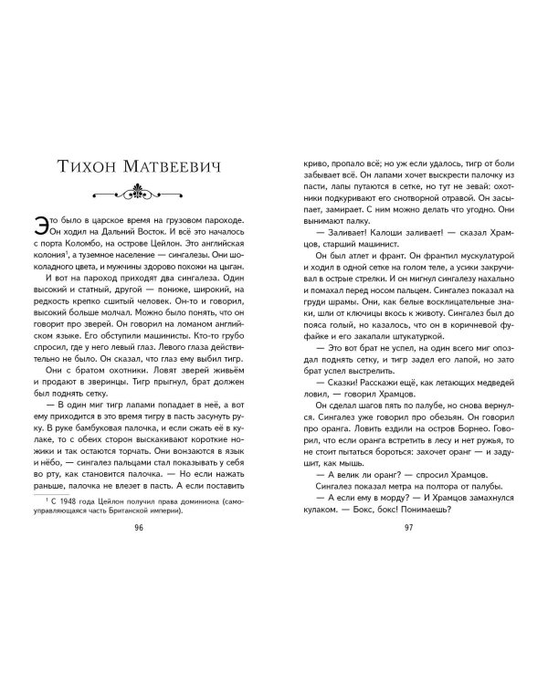 Рассказы (ил. А. Кардашука)