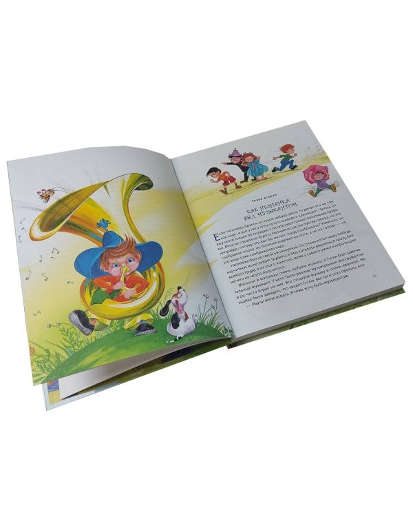 Приключения Незнайки и его друзей (ил. О. Зобниной)