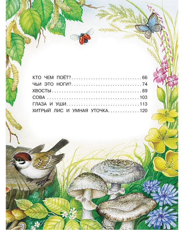 Сказки. К 130-летию писателя