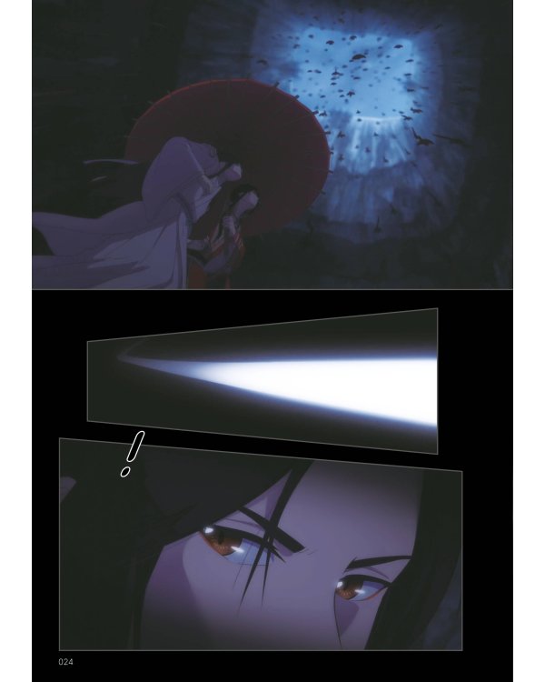 Благословение небожителей. Дунхуа. Том 6