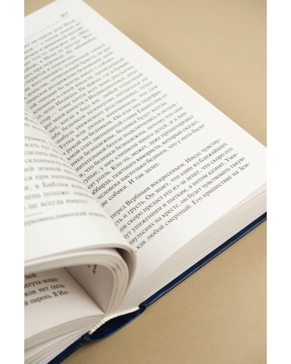 Вербное воскресенье. Вампитеры, фома и гранфаллоны