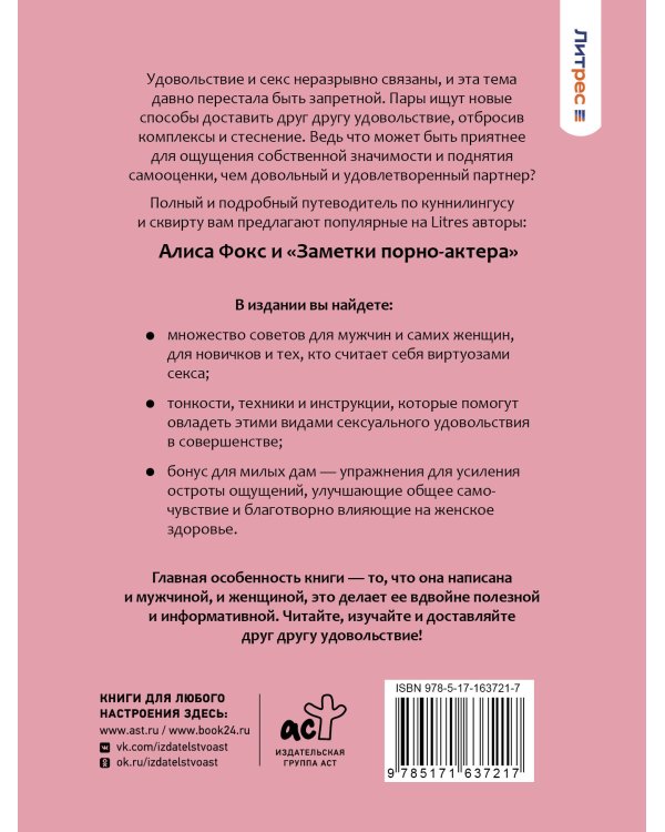 Она будет кричать твое имя, или мы вернем деньги