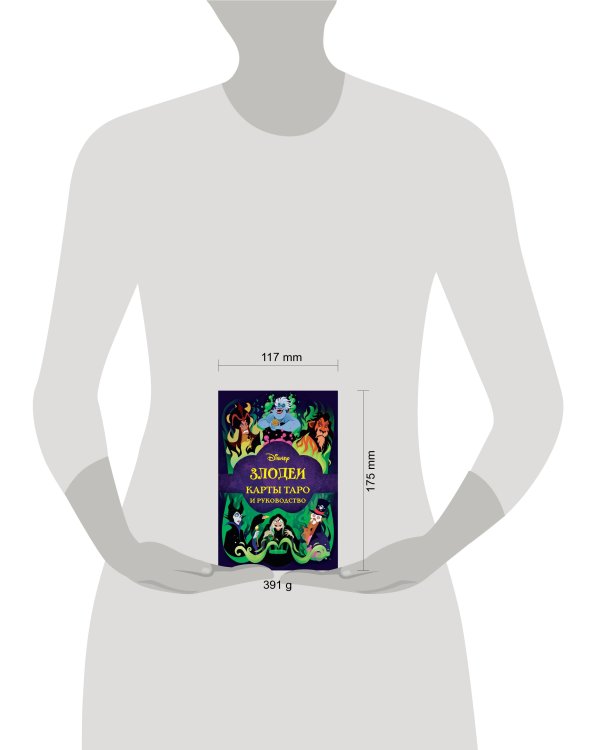 Disney. Злодеи. Карты Таро и руководство (набор в коробке)