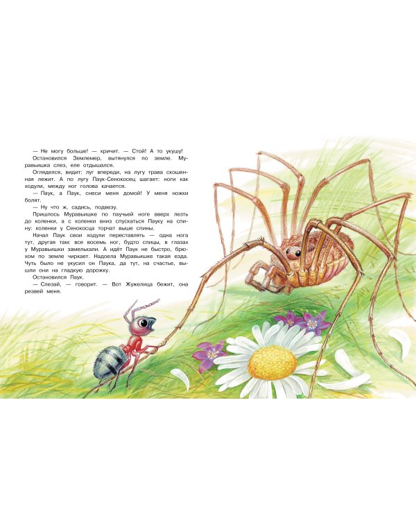 Сказки. К 130-летию писателя