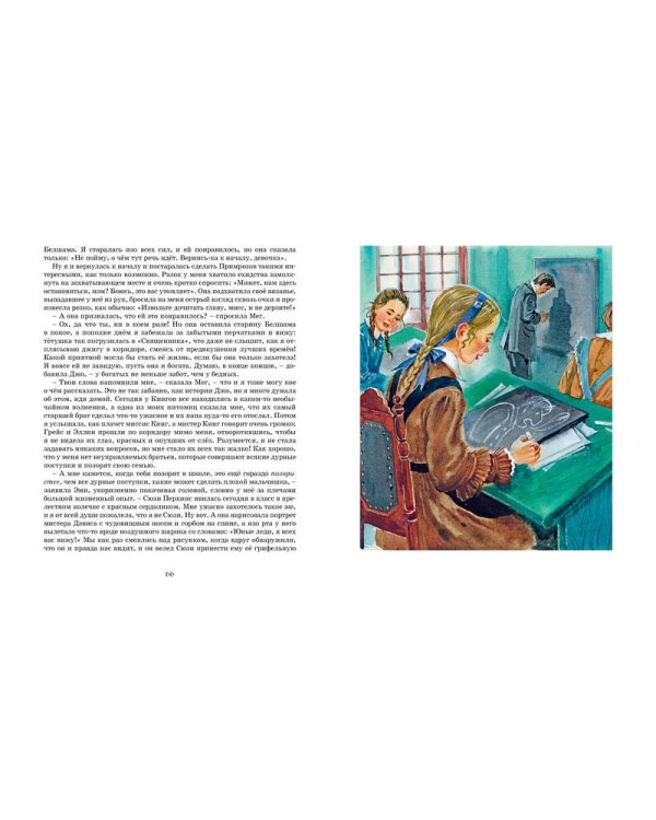 Маленькие женщины