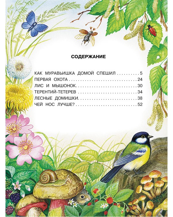 Сказки. К 130-летию писателя