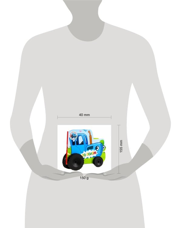 СИНИЙ ТРАКТОР. КОЛЁСИКИ. ПО ПОЛЯМ