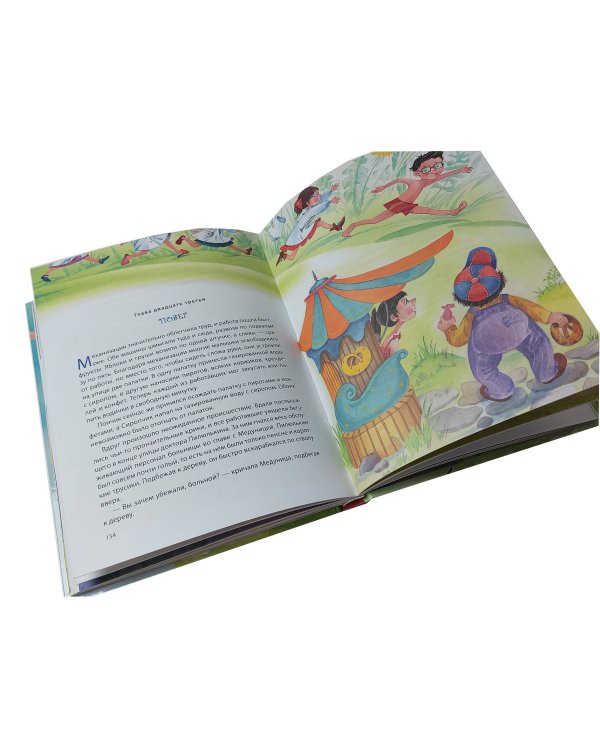 Приключения Незнайки и его друзей (ил. О. Зобниной)