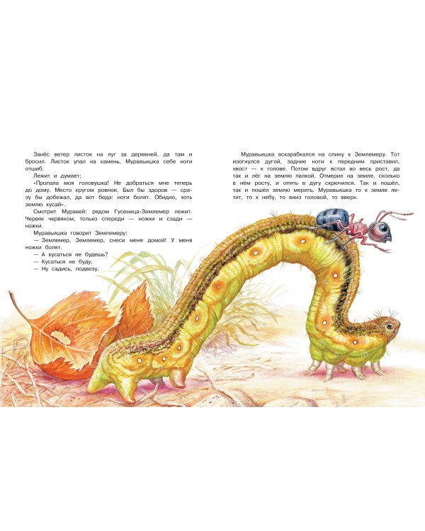 Сказки. К 130-летию писателя