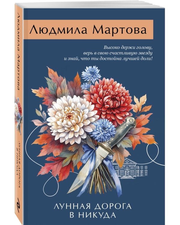 Лунная дорога в никуда