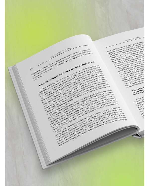 Парадокс растений на практике. Простой и быстрый способ похудеть, улучшить здоровье и укрепить иммунитет