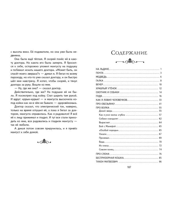 Рассказы (ил. А. Кардашука)