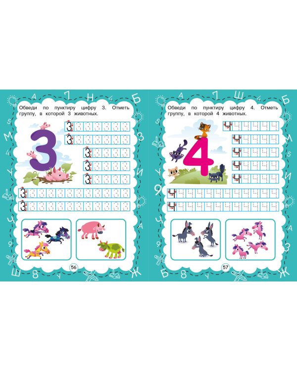 Первые прописи