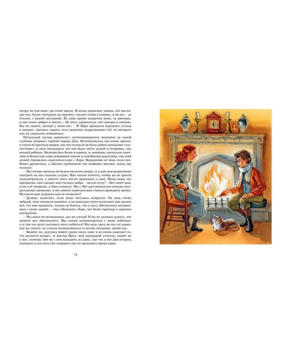 Маленькие женщины