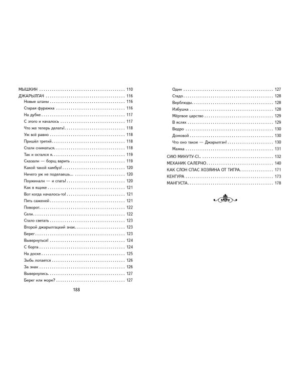 Рассказы (ил. А. Кардашука)