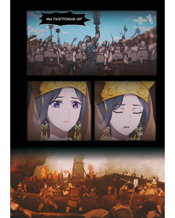 Благословение небожителей. Дунхуа. Том 6