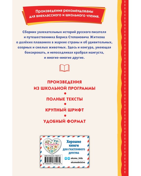 Рассказы (ил. А. Кардашука)